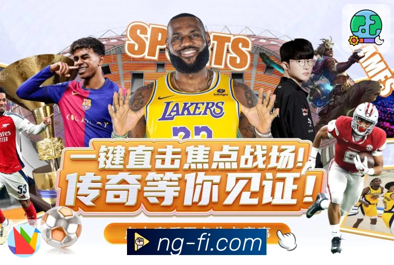 体育平台欢迎图